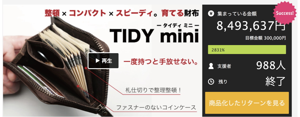 TIDY mini